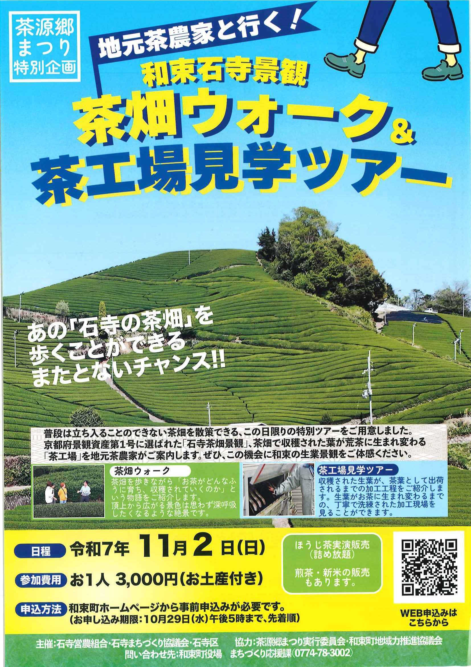 茶畑